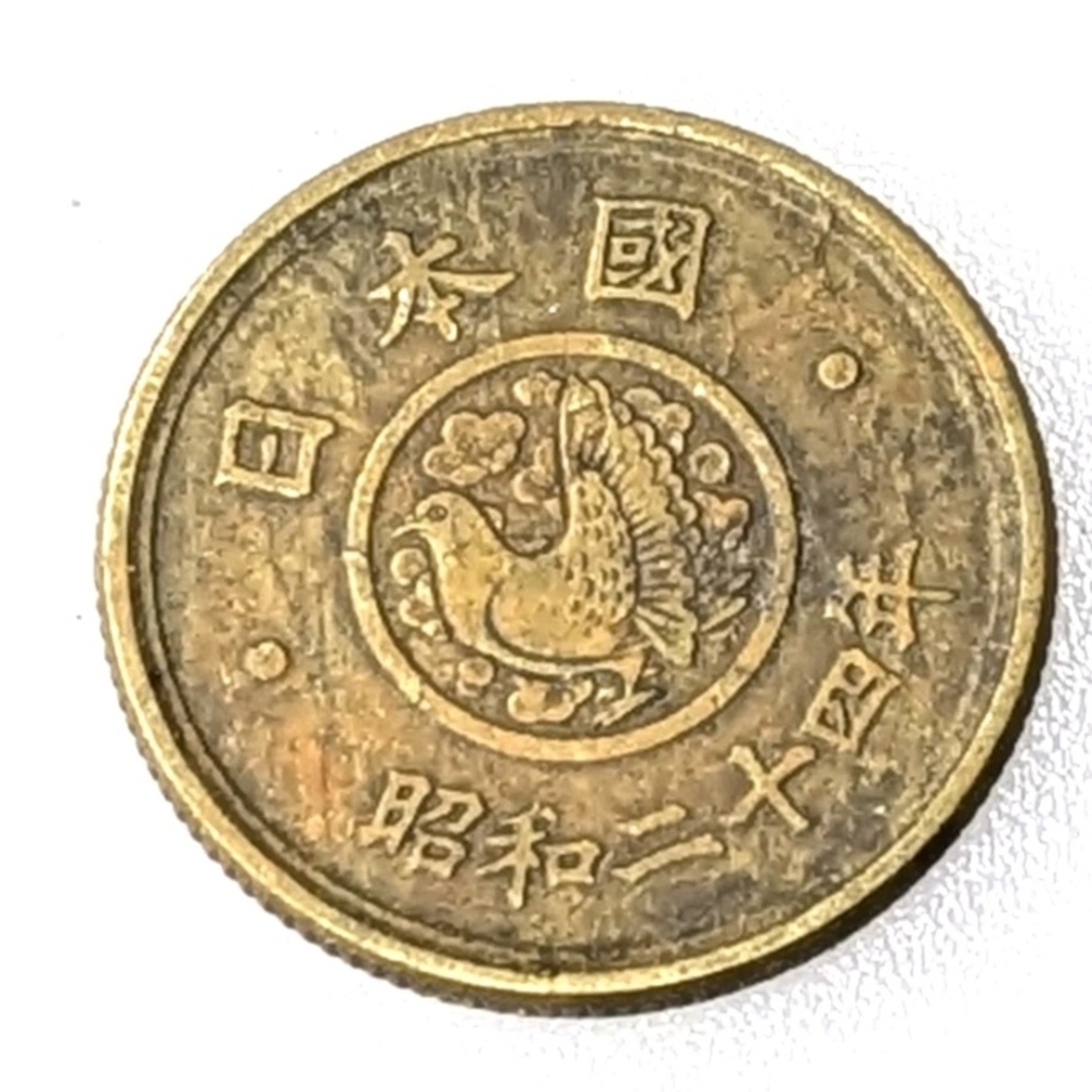 1969 Japan 5 yen coin circulated